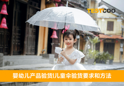 儿童伞
