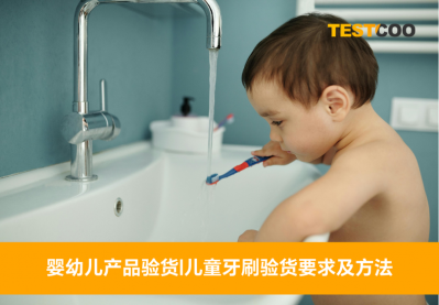 儿童牙刷
