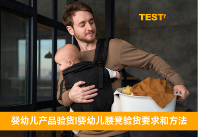 婴幼儿腰凳