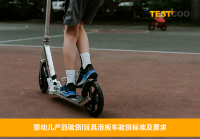 玩具滑板车
