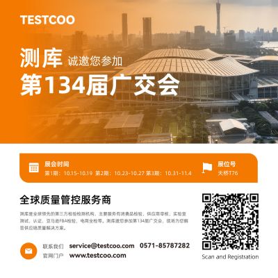 广交会宣传_广交会
